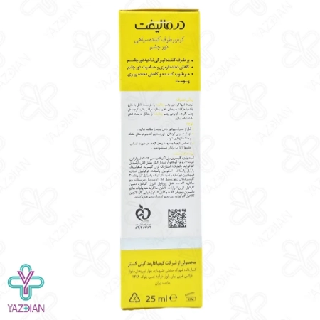 کرم دور چشم ضد تیرگی ویتالیفت درمالیفت - 25 میلی لیتر