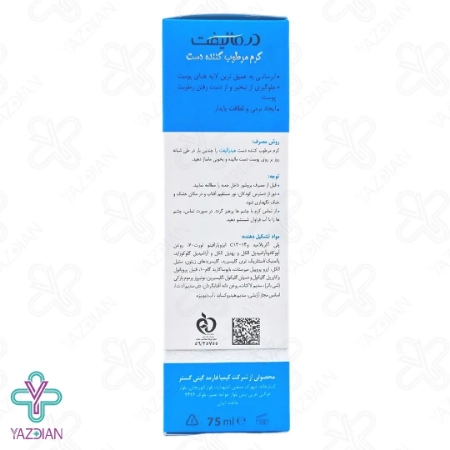 کرم مرطوب کننده دست هیدرالیفت درمالیفت - 75 میلی لیتر	