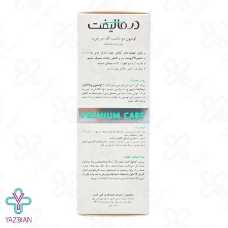 لوسیون متعادل کننده چربی کف سر ویتا کنترل درمالیفت - 60 میلی لیتر	