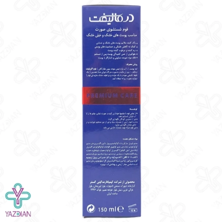 فوم شستشو پوست خشک و خیلی خشک اگزولیفت درمالیفت - 150 میلی لیتر	