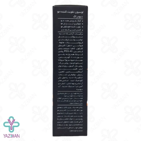 لوسیون تقویت کننده مو دئودراگ - 60 میلی لیتر 