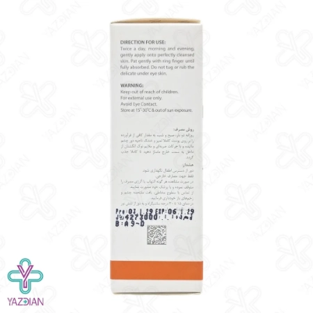 سرم دور چشم چند کاره راکوتن - 15 میلی لیتر