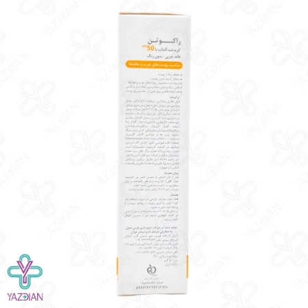 کرم ضد آفتاب SPF50 فاقد چربی راکوتن – بی رنگ	