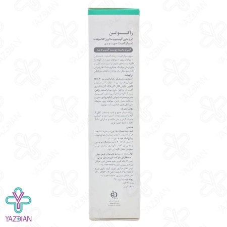 کرم ترمیم کننده سوکرالفیت راکوتن - 40 میلی لیتر