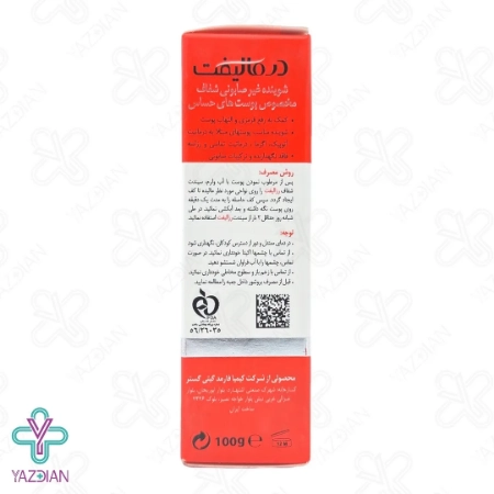 پن شفاف رزالیفت درمالیفت مخصوص پوست های حساس - 100 گرم