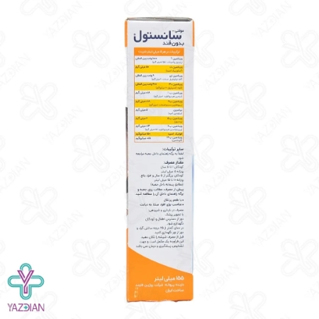 شربت مولتی ویتامین بدون قند سانستول - 155 میلی لیتر	