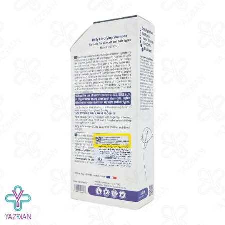 شامپو تقویت کننده روزانه انواع مو نانوهیل - 250 میلی لیتر