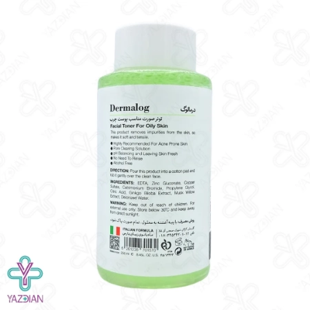 تونر پاک کننده صورت پوست چرب درمالوگ - 250 میلی لیتر