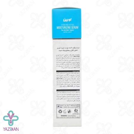 سرم مرطوب کننده صورت خشک بایومویست اورین - 50 میلی لیتر