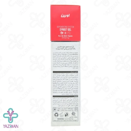 ژل شستشوی روشن کننده صورت بایو وایت اورین - 200 میلی لیتر