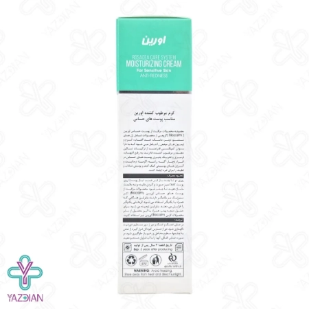 کرم مرطوب کننده پوست حساس اورین - 50 میلی لیتر