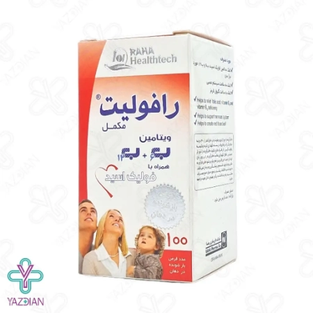 قرص ب6،ب9 و فولیک اسید رافولیت رها - 100 عددی
