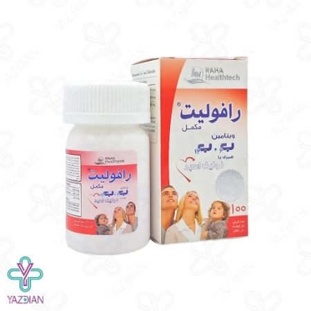 قرص ب6،ب9 و فولیک اسید رافولیت رها - 100 عددی