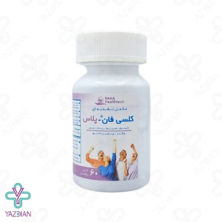 قرص کلسیم منیزیم زینک کلسی فان پلاس رها - 60 عددی	