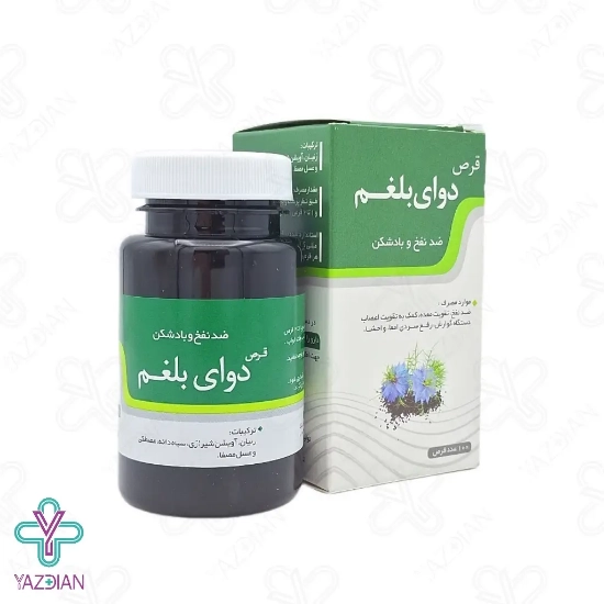  قرص دوای بلغم نیاک - 100 عددی