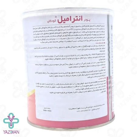 پودر اینترامیل کودکان وانیلی کارن - حجم 400 گرم