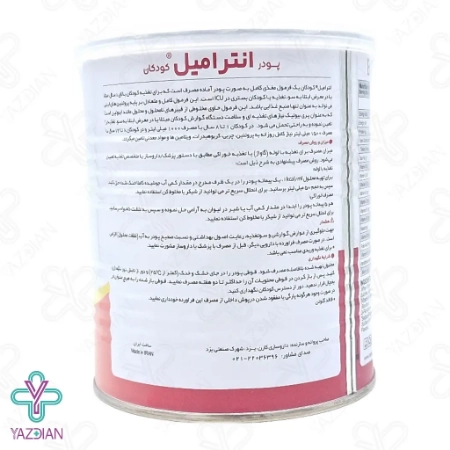 پودر اینترامیل کودکان موزی کارن - حجم 400 گرم