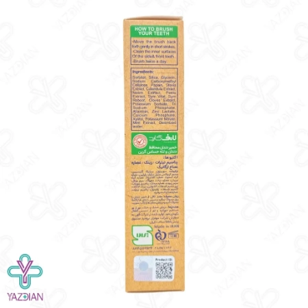 خمیر دندان و لثه حساس بدون فلوراید گرین (گیاهی) لایف گارد - 100 گرم