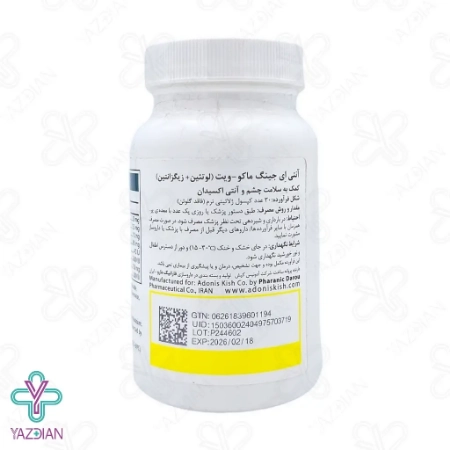 سافت ژل تقویت چشم ماکوویت آنتی ایجینگ - 30 عددی