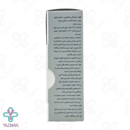 قطره خواب کودکان ملاتونین رویال اسلیپ بی اند دی - 30 میلی لیتر 