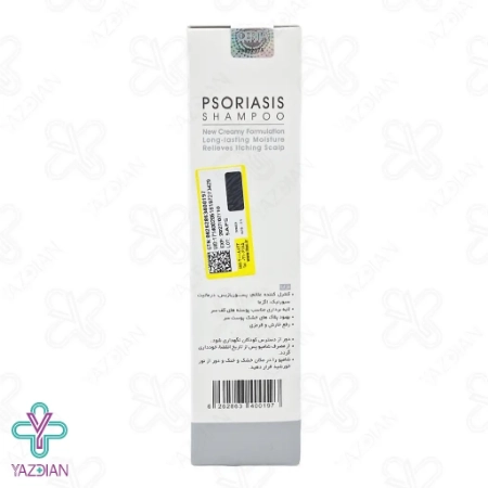 شامپو پسوریازیس سریتا - 200 میلی لیتر