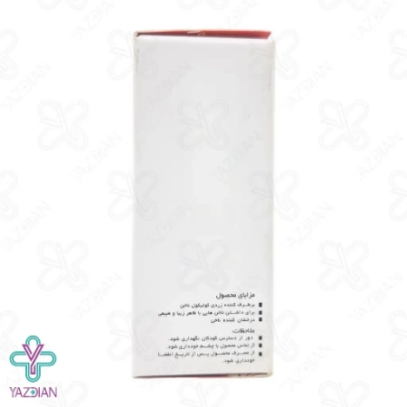 محلول رفع زردی ناخن هراند - 10 میلی لیتر	