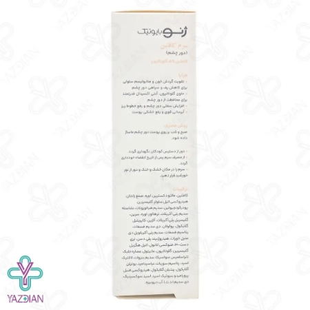 سرم دور چشم کافئین ژنو بایوتیک - 30 میلی لیتر