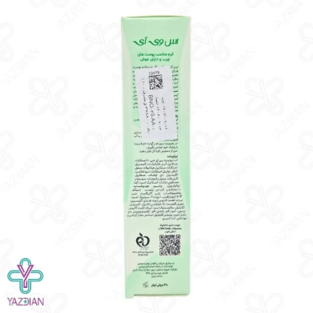کرم آنتی آکنه و ضد جوش اس وی آی - 30 میلی لیتر