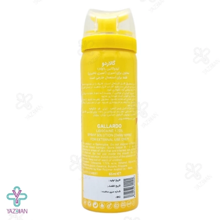  اسپری وقفه دهنده جادور گالاردو - 65 میلی لیتر 