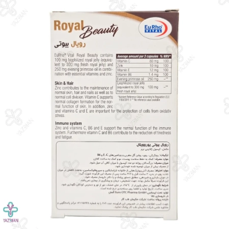 کپسول تقویت پوست و مو رویال بیوتی یوروویتال - 60 عددی	