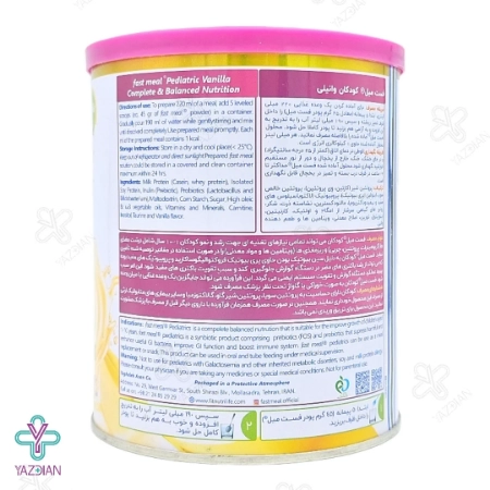 پودر فست میل کودکان وانیلی اسمارت نوتریشن - 400 گرم 