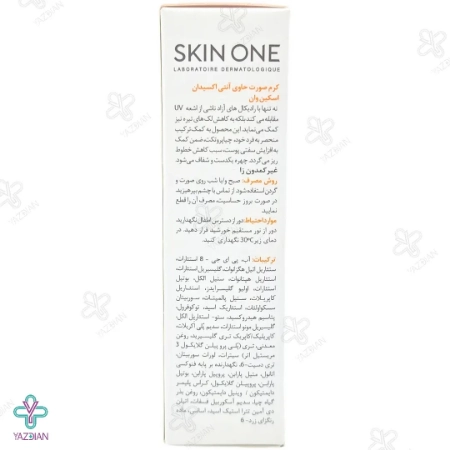 کرم روشن کننده و ضد چروک ویتامین ث 20 درصد اسکین وان - 30 میلی لیتر