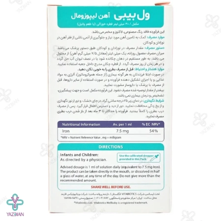 قطره آهن ول بیبی ویتابیوتیکس - 30 میلی لیتر	