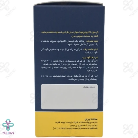 کپسول سلامت عمومی ب3 اکتیو ایج اروند فارمد - 30 عددی