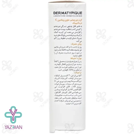 کرم دورچشم حاوی ویتامین ث درماتیپیک - 20 میلی لیتر