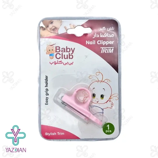 ناخن گیر کودک محافظ دار بی بی کلوب