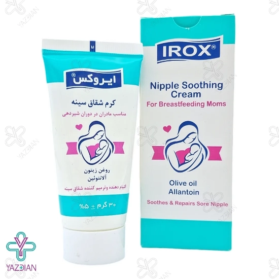 کرم شقاق سینه ایروکس - 30 میلی لیتر