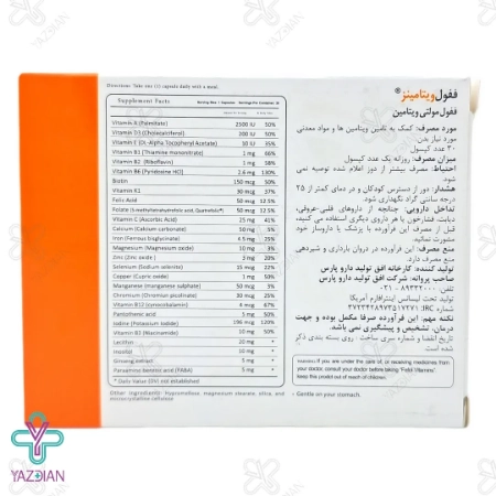 کپسول آهن فیفول ویتامینز اینترافارم - 30 عددی