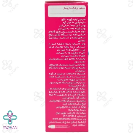 قطره ضد نفخ کولیک ریلیف ایده دارو طب - 30 میلی لیتر	