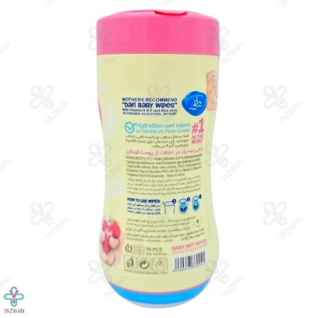 دستمال مرطوب کودک قوطی دافی - 70عددی