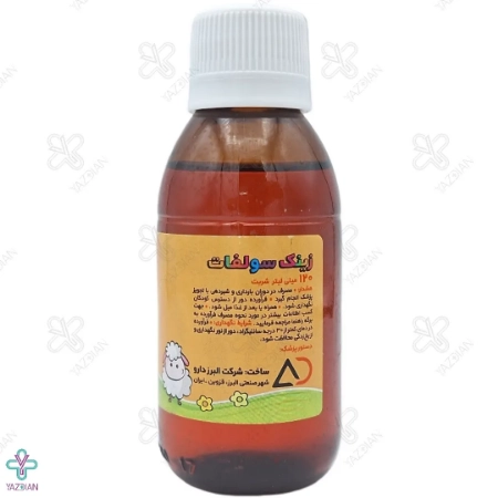 شربت زینک سولفات 5 میلی گرم - 120 میلی لیتر