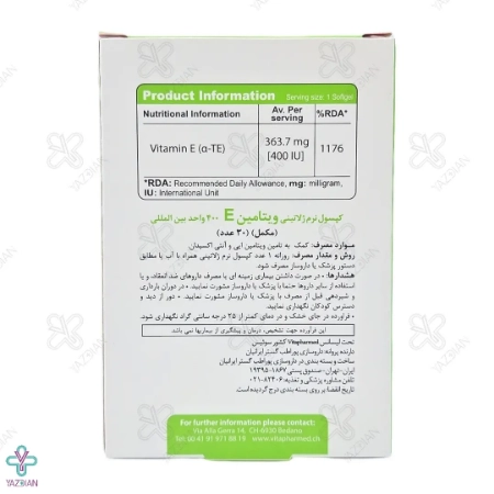 کپسول ویتامین ایی 400 ویواتیون - 30 عددی