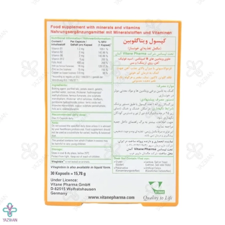 کپسول آهن و مولتی ویتامین ویتاگلوبین ویتان - 30 عددی