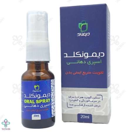 اسپری دهانی کاهش سرماخوردگی دیمونکلد دیموند - 20 میلی لیتر