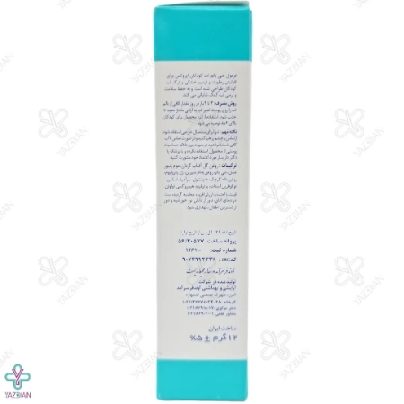 بالم لب کودکان ایروکس - 12 گرم