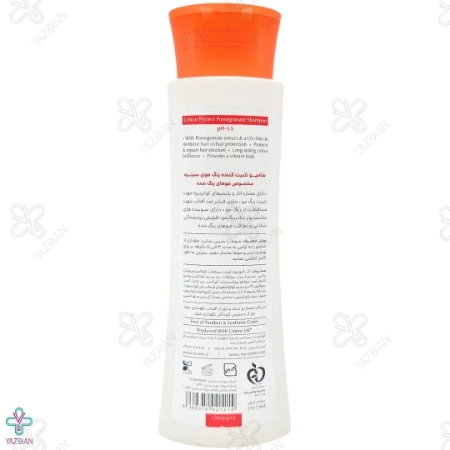 شامپو تثبیت کننده رنگ مو سینره مناسب موهای رنگ شده - 250 میلی لیتر