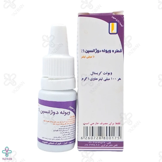  قطره ویوله دوژانسین