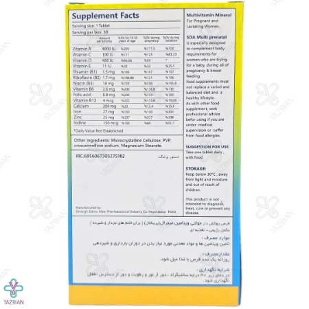 قرص مولتی پریناتال بانوان سیمرغ دارو - 30 عددی