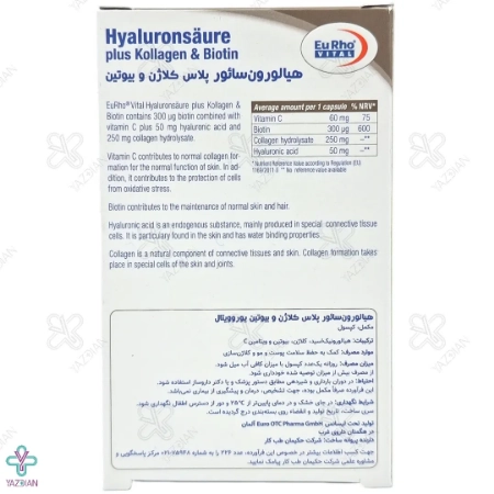 کپسول کلاژن و بیوتین هیالورون سائور پلاس یوروییتال - 30 عددی