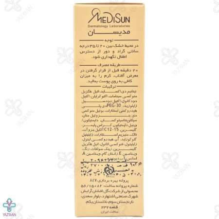 کرم ضد آفتاب SPF 40 مدیسان با پوشش کرم پودر مناسب انواع پوست - بژ طبیعی